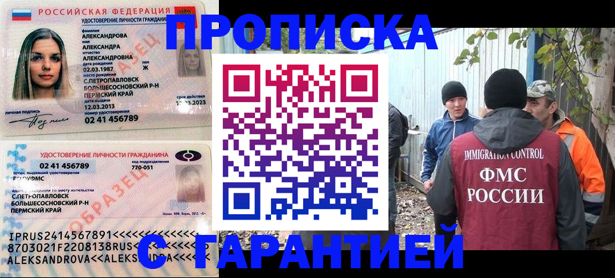 временная регистрация 2025 в Котовске