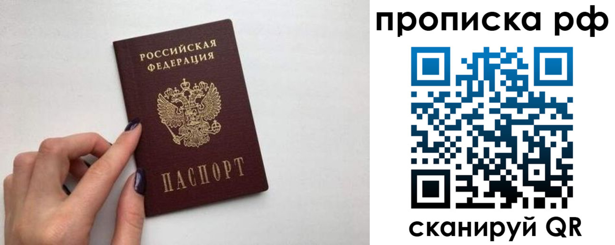 миграционный учет в Котовске