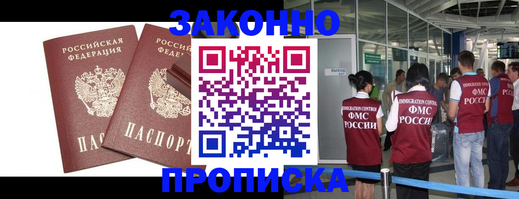 найти адрес прописки в Котовске